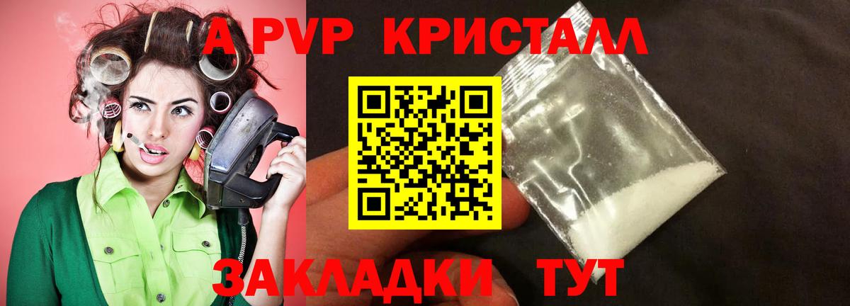 Alfa_PVP СК КРИС  Alpha-PVP Соль  Alpha-PVP  A-PVP VHQ  Глазов  Вход с VPN 