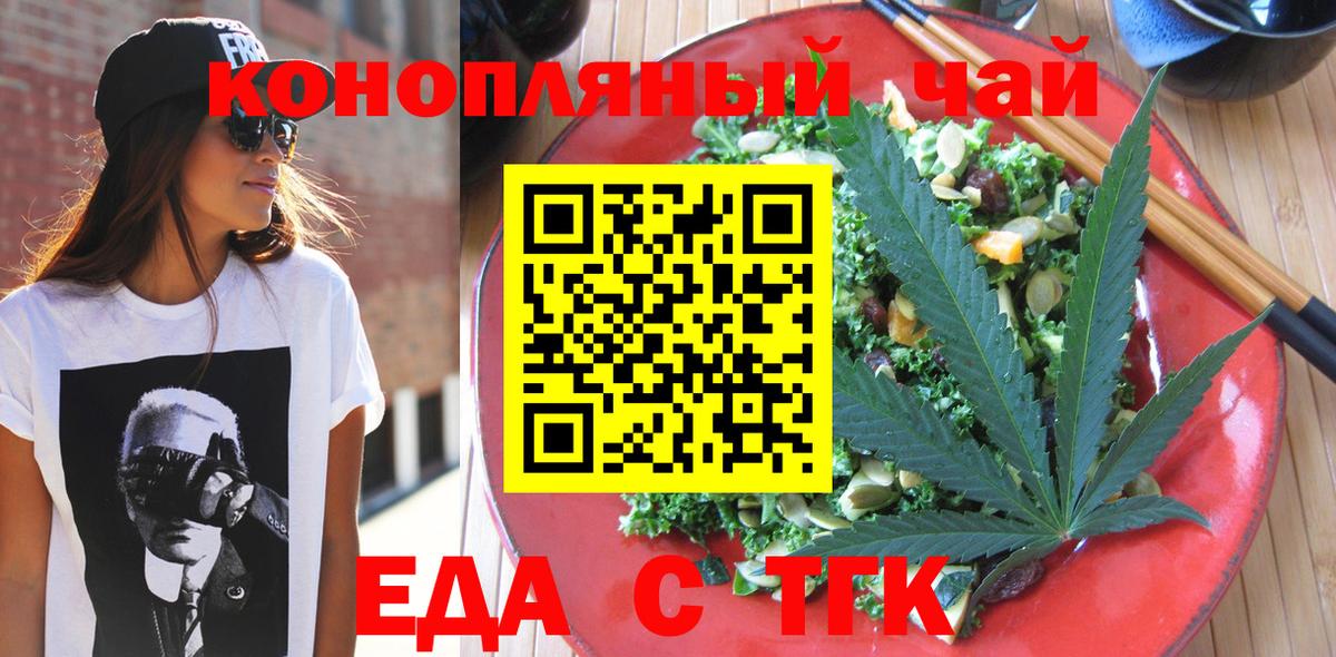 Глазов  Canna-Cookies конопля  Вход с VPN 