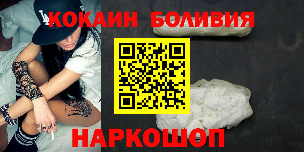 где купить наркоту  Вход с VPN  КОКАИН 98%  Глазов  Кокаин Перу  COCAIN 