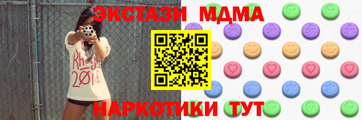 Глазов  ЭКСТАЗИ 280мг  Вход с VPN 