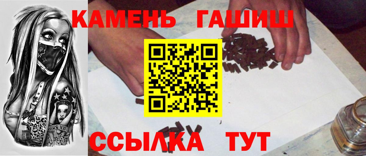ГАШ хэш Глазов