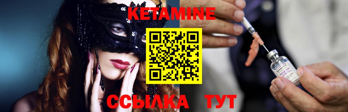 Глазов  Кетамин VHQ  блэк спрут ТОР  Вход с VPN  КЕТАМИН VHQ 