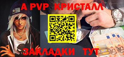 стаф Кинель
