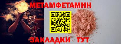 метамфетамин Кимры