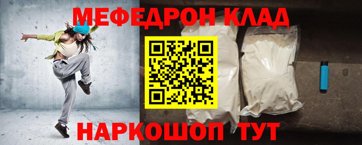 Меф Глазов