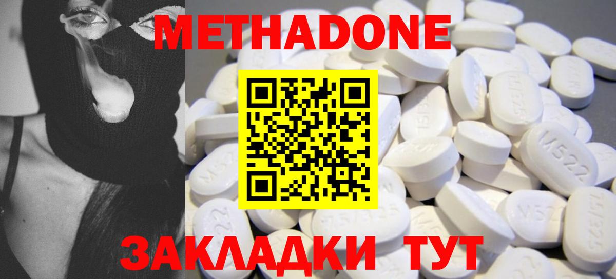 darknet как зайти  Метадон белоснежный  Вход с VPN  Глазов 