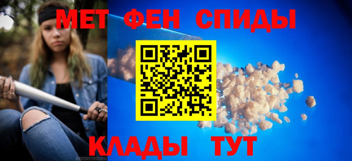 Глазов  Метамфетамин винт  Вход с VPN 