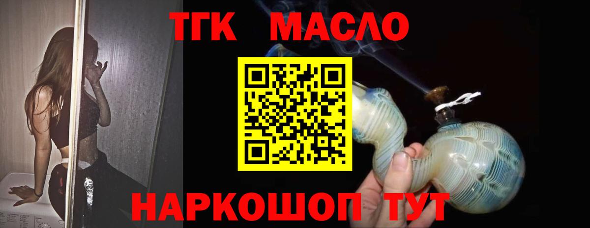 ТГК концентрат  Вход с VPN  Глазов 
